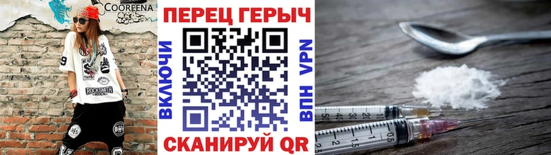 Героин герыч Великие Луки