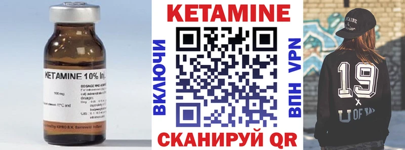 Кетамин VHQ  где найти наркотики  Великие Луки 