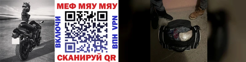 МЯУ-МЯУ 4 MMC  Великие Луки 