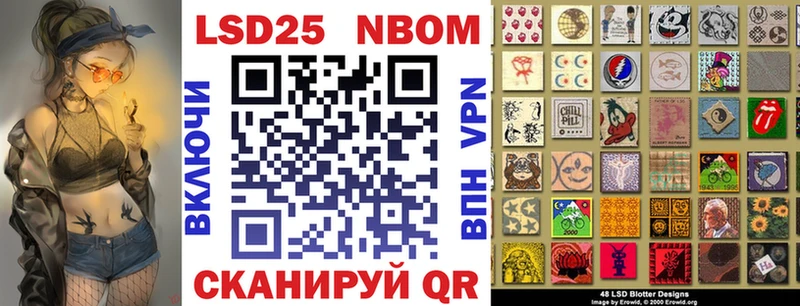 Марки NBOMe 1,5мг  Великие Луки 